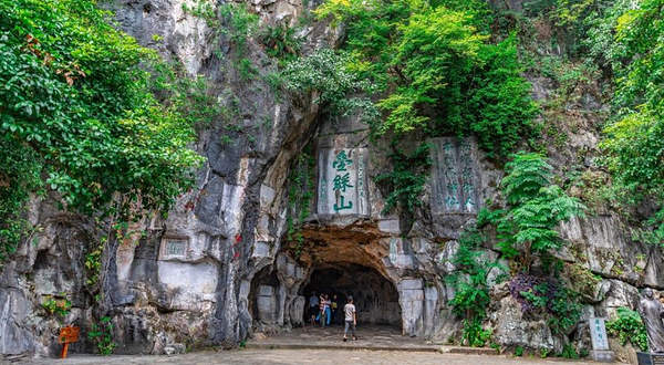 叠彩山