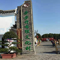 步步升布鞋文化村