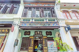 孙中山槟城基地纪念馆