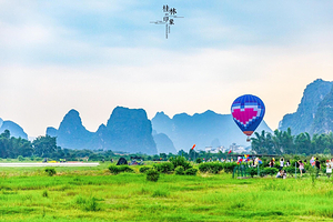 阳朔燕莎航空运动营地