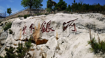 蒙阴县地下银河旅游景区