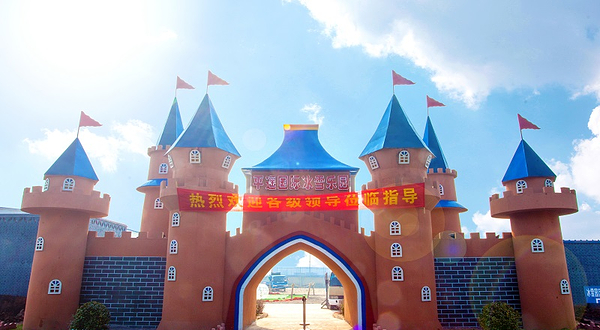 平遥国际冰雪乐园