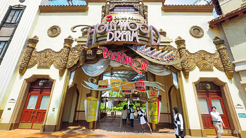 好莱坞美梦·乘车游