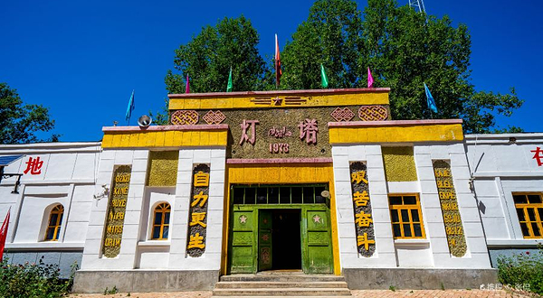 灯塔知青馆