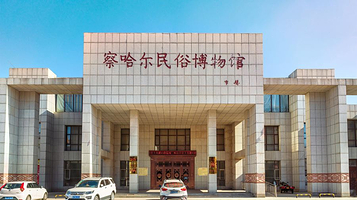 察哈尔民俗博物馆