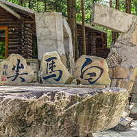 大别山主峰景区白马尖
