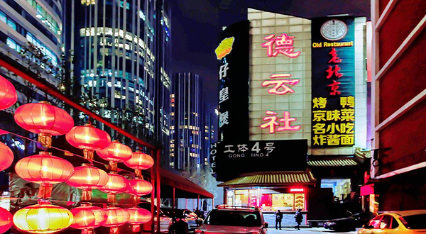 德云社三里屯剧场