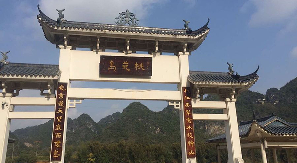 崇左桃花岛度假村