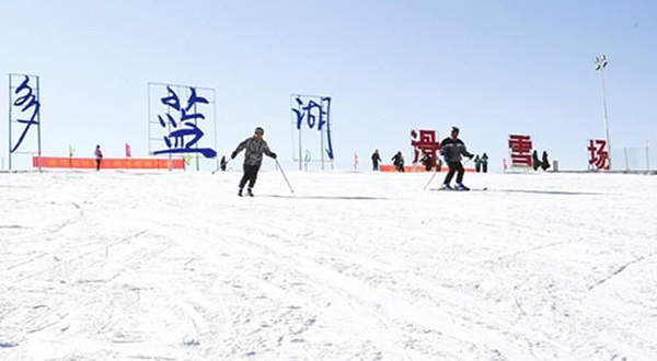 多蓝湖滑雪场