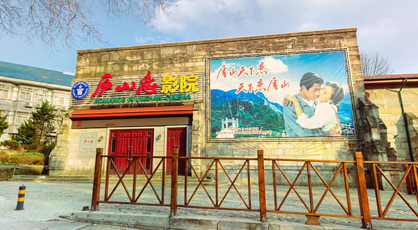 庐山恋影院(河西路店)