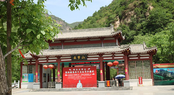 云梦山风景区