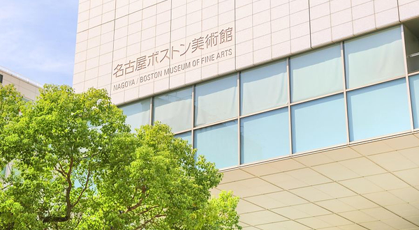名古屋波士顿美术馆