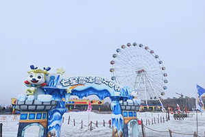 魏都冰雪奇缘雪乐园