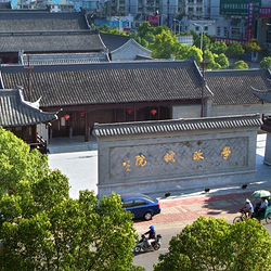 凤城河学政试院
