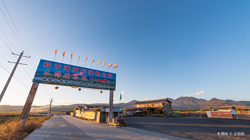 拉市海木得马场