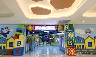 熊贝悦儿童乐园(成都郫都沃尔玛店)