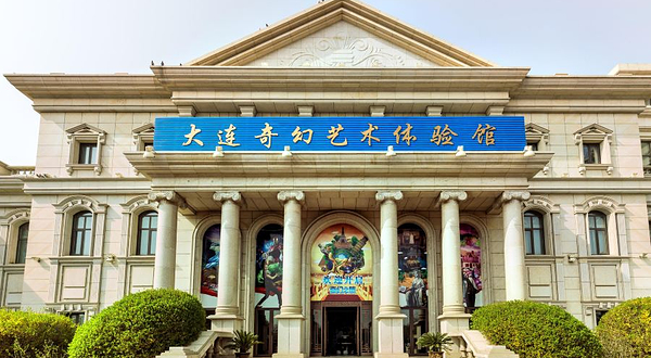 奇幻艺术体验馆