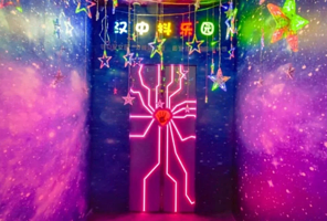 汉中抖乐园(天汉文化公园A4楼店)