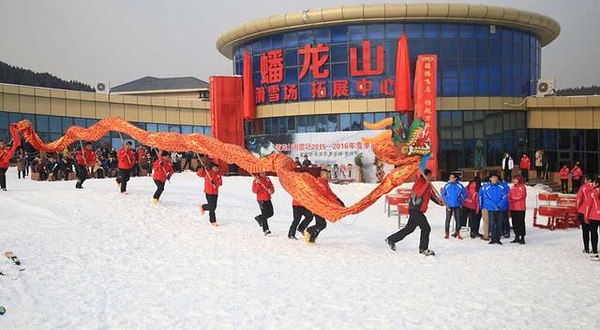 蟠龙山滑雪场