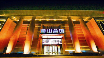 金山会馆