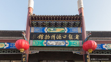 老龙口酒博物馆