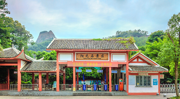 阳元山