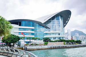 香港会议展览中心