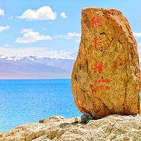 纳木措国家公园