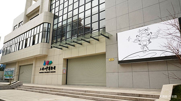 上海儿童博物馆