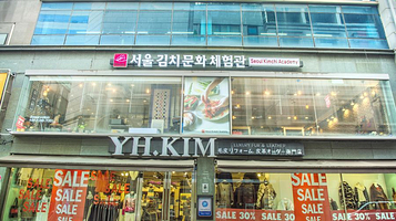 首尔泡菜文化体验馆