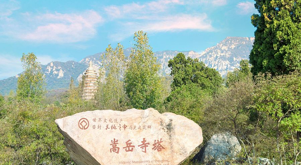 嵩阳景区