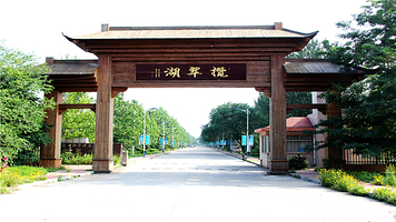 城南风景旅游度假区