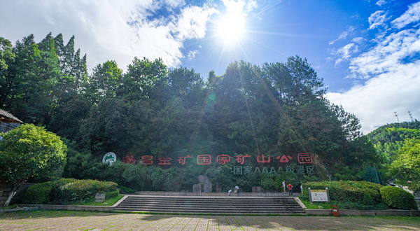 遂昌金矿国家矿山公园