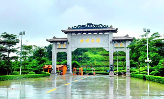 京明温泉度假村