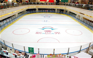 浩泰溜冰场(崇文门店)