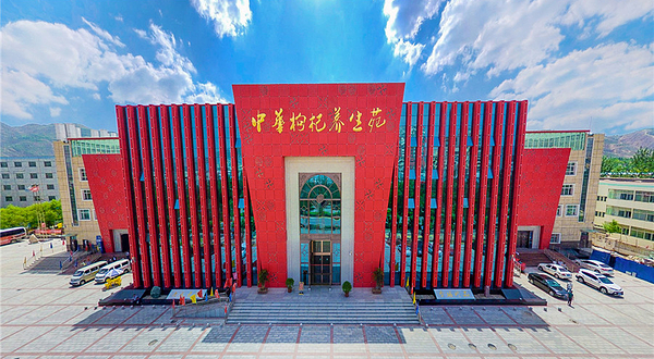 中华枸杞养生苑