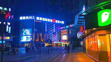 嘉莱大剧院(万象国际店)