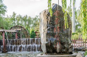 兰州水车博览园