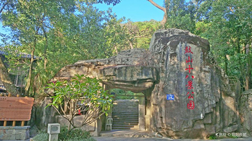 鼓山旅游景区十八景公园