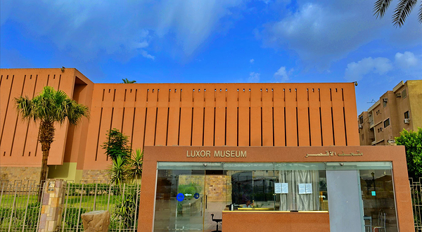 卢克索博物馆