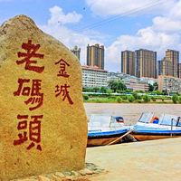 金城老码头