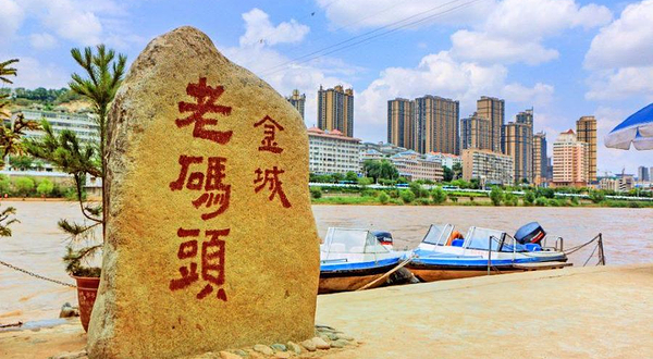 金城老码头