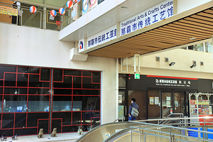 那霸市传统工艺馆