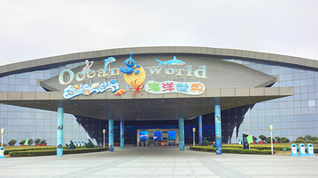 盐城港大丰海洋世界