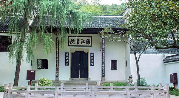 渌江书院