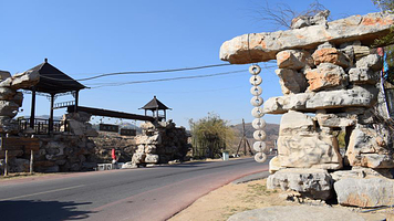 皇龙冠山水乐园