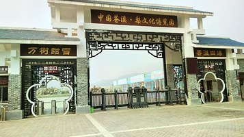 苍溪梨博园