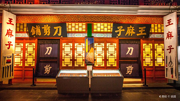 中国刀剪剑博物馆