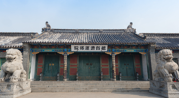 总督漕运公署遗址