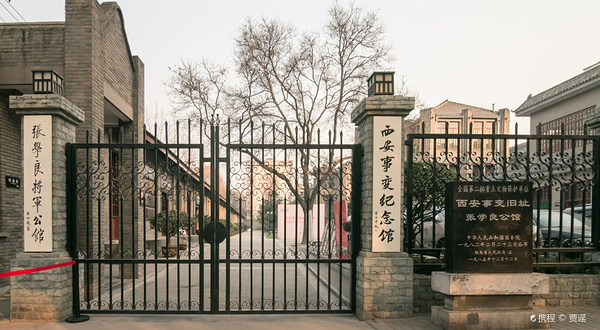 张学良将军公馆